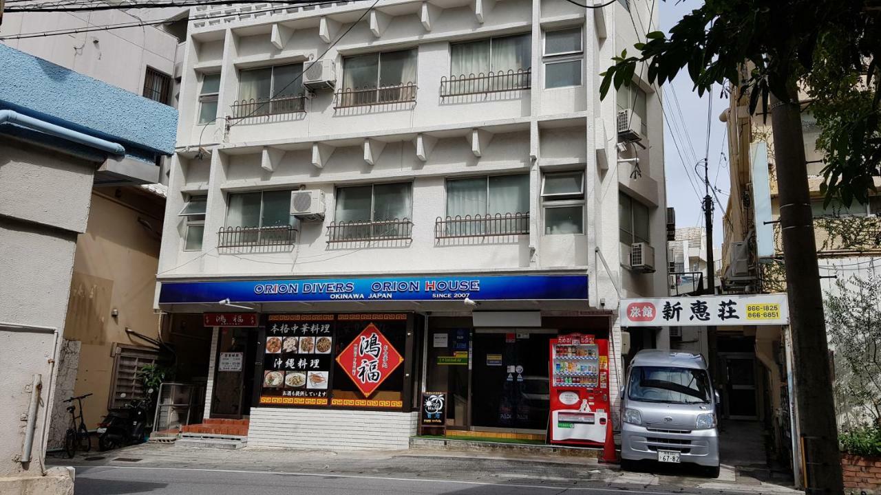 Orion Divers Guest House Наха Екстериор снимка